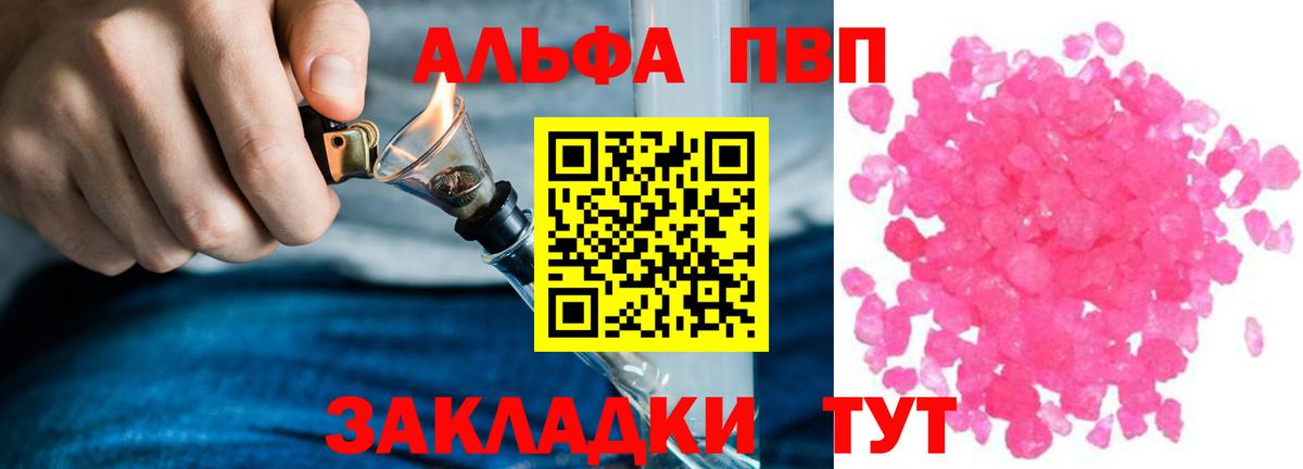 Alfa_PVP крисы CK Казань