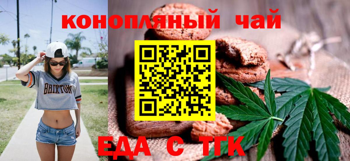 Казань  Canna-Cookies конопля  Вход с VPN 