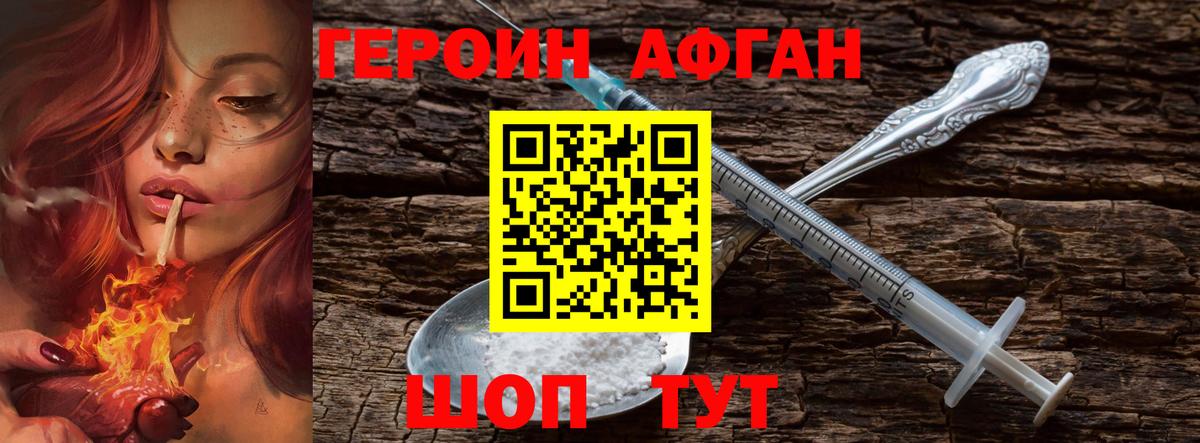 Героин VHQ Казань