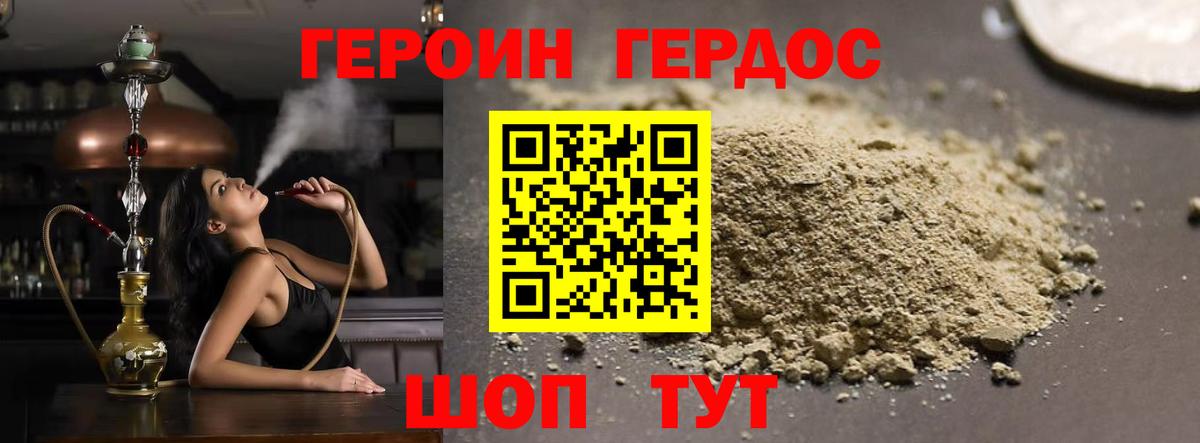 Героин Афган  Вход с VPN  Казань 