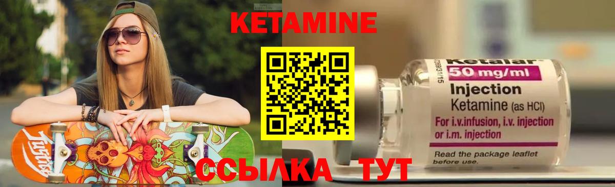 КЕТАМИН VHQ  Кетамин VHQ  Вход с VPN  Казань 