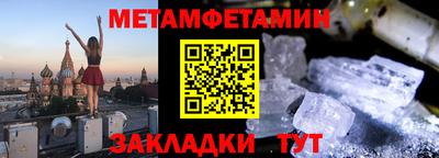 метамфетамин Кумертау