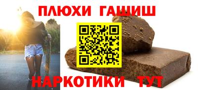 синтетический гашиш Кулебаки