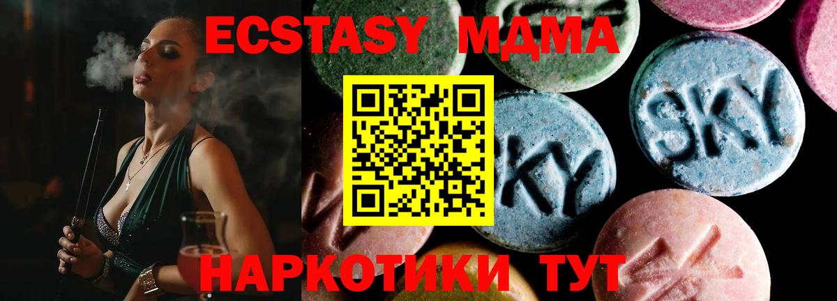 MDMA  MDMA кристаллы  Казань  Вход с VPN  МДМА кристаллы 