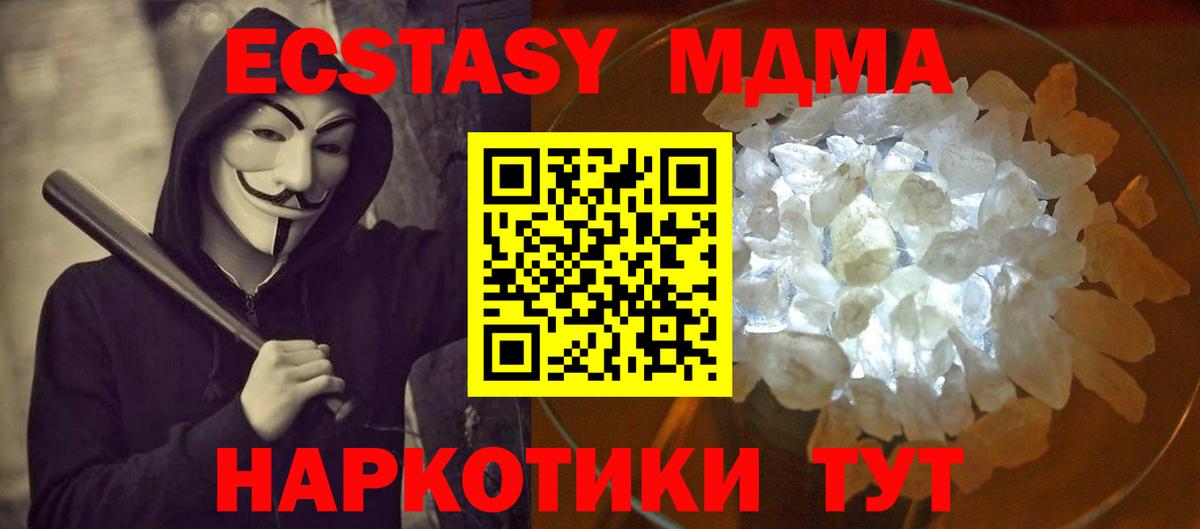 MDMA crystal Казань