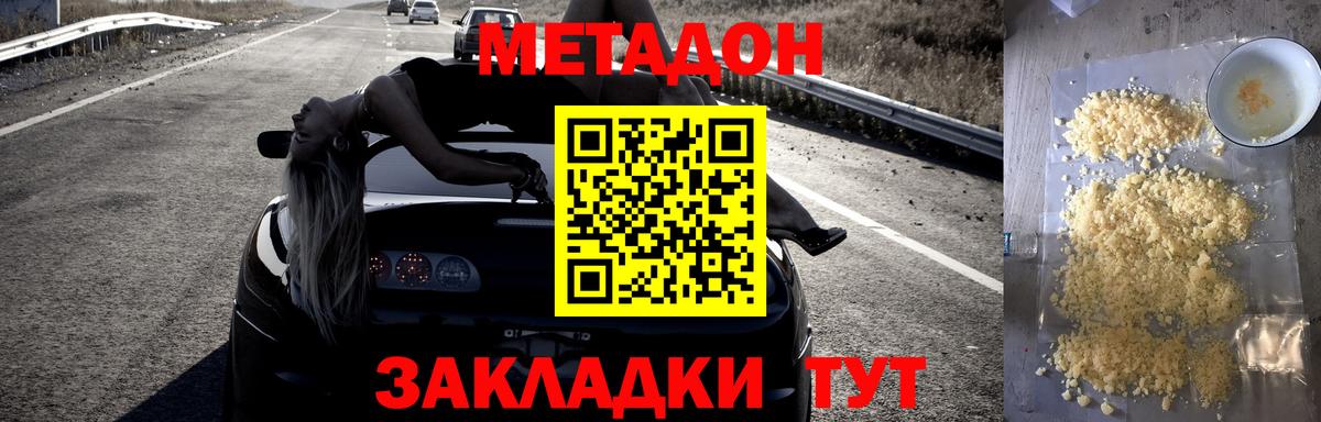 МЕТАДОН кристалл  Вход с VPN  Казань  Метадон VHQ 