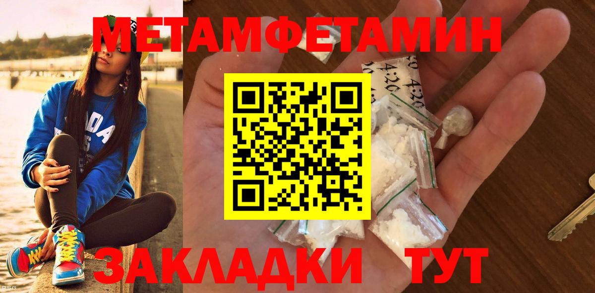 Первитин Methamphetamine  Вход с VPN  Казань  МЕТАМФЕТАМИН  Первитин Methamphetamine 