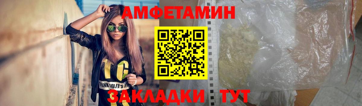 МЕТАМФЕТАМИН Декстрометамфетамин 99.9% Казань