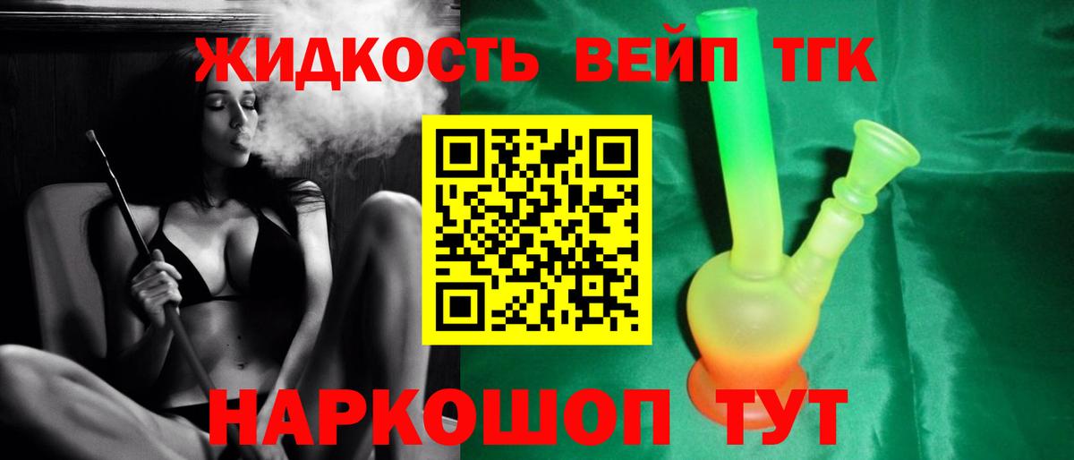 Дистиллят ТГК гашишное масло  ТГК вейп  Казань  Вход с VPN 